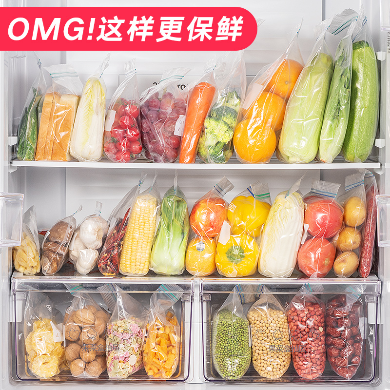 密封袋食品袋保鲜袋家用自封袋冷冻专用冰箱塑封袋食物分装带封口