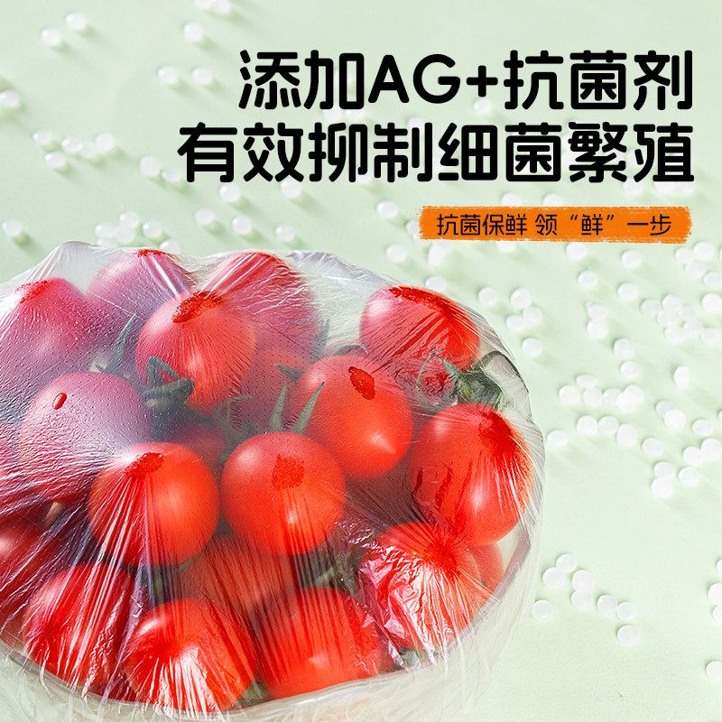 一次性保鲜袋膜套罩食品级家用食品袋专用带松紧保险套膜保鲜菜罩,淘宝优惠券,粉丝福利购,淘宝优惠卷
