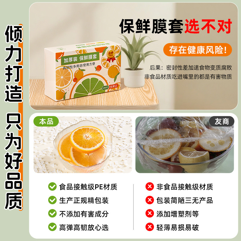 一次性保鲜袋膜套罩食品级家用食品袋专用带松紧保险套膜保鲜菜罩,淘宝优惠券,粉丝福利购,淘宝优惠卷