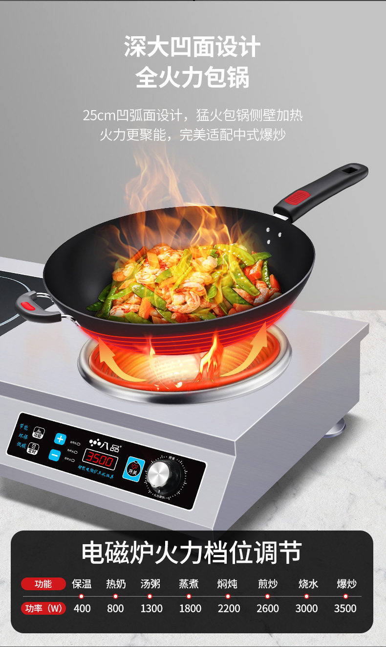  八品电器电磁炉/陶炉