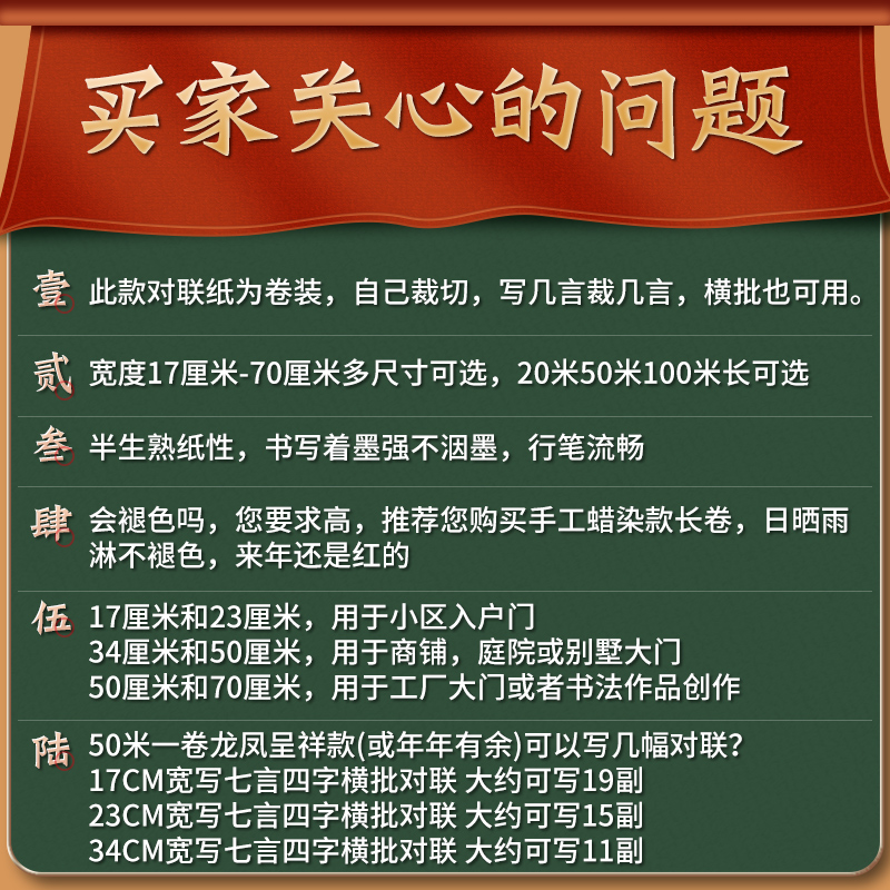 万年红长卷对联纸专用纸红纸春联纸自写空白手写红色宣纸洒金书法作品纸过年结婚对联2024新款纸龙年春联-图2