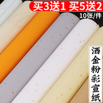 Sprinkle Gold Powder Color Xuan Paper Calligraphy Special Paper Book Calligraphy Works Paper Half Raw Half Cooked Four Feet Six Feet Whole Zhang Open Yellow Dragon Grain Sarkin Imitation Ancient Color Xuan Paper Writing Brush Paper Small Block Calligraphy Paper