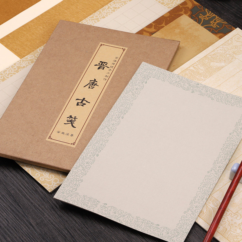 晋唐古笺小楷作品纸练习纸仿古宣纸专用信笺花笺书法纸古风创作用纸蜡染纸硬笔宣纸中国风复古软笔书法纸_虎窝淘