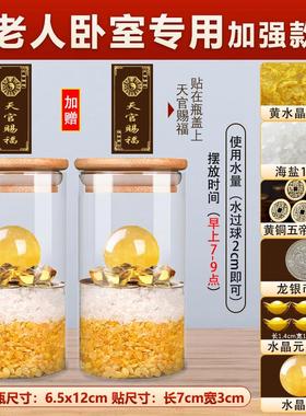 安忍水瓶子床头朝西卧室安然水瓶厕所在西北角卫生间安仁水瓶摆件