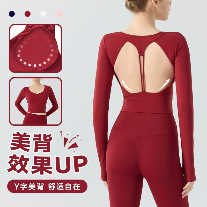 普拉提红色瑜伽服套装女2026新款美背运动健身训练长袖上衣喇叭裤,淘宝优惠券,粉丝福利购,淘宝优惠卷