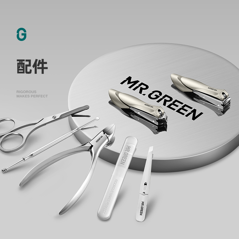 德国MR.GREEN指甲刀套装进口不锈钢指甲钳美甲修甲工具厚硬指甲剪