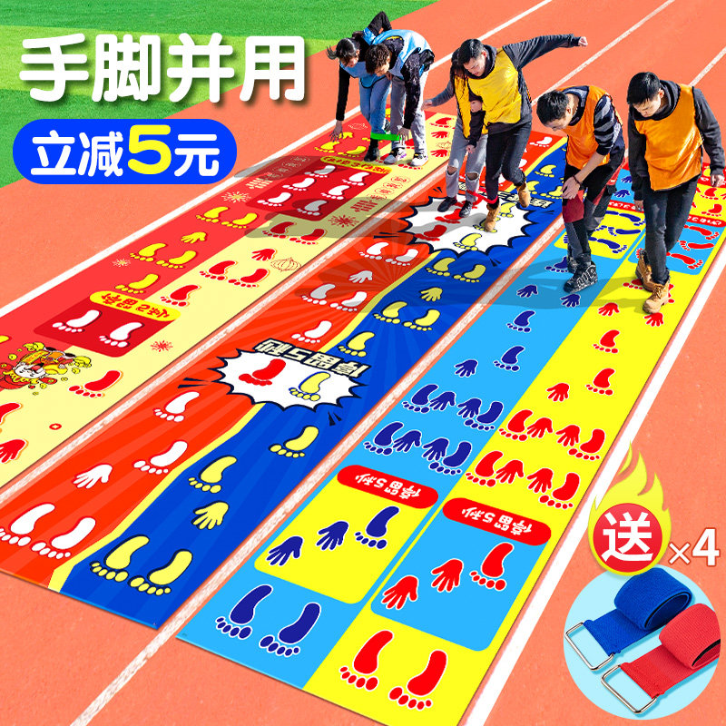 手脚并用运动垫团建拓展户外玩具 攀由玩具感统训练器材/教学设备