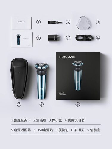 飞科剃须刀FS925智能感应电动男士刮胡刀全身水洗礼盒包装原正品 - 图2