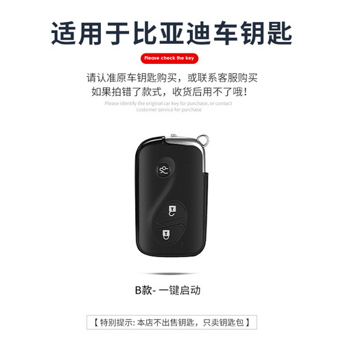 老款比亚迪S6钥匙套S7F3 F0 G3男G3R元M6 L3宋max秦pro汽车包扣壳 - 图3