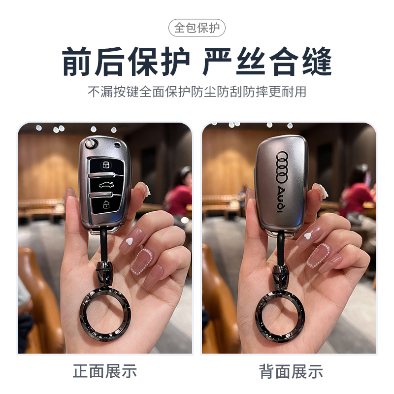 适用奥迪钥匙套女a6l/a4l/q5l/a3/q3/q2l/a4/a6/q5专用锁匙保护壳 - 图2