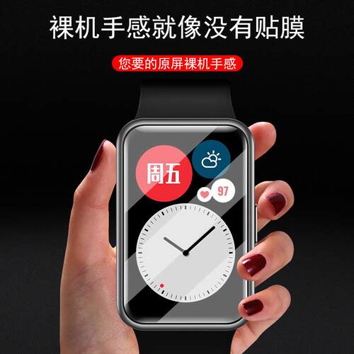 适用华为fit new手表膜fit3贴膜watchfit2表膜watch手环t3屏幕ft2保护watchfitnew1智能ft3表flt2表盘f1t2钢 - 图1