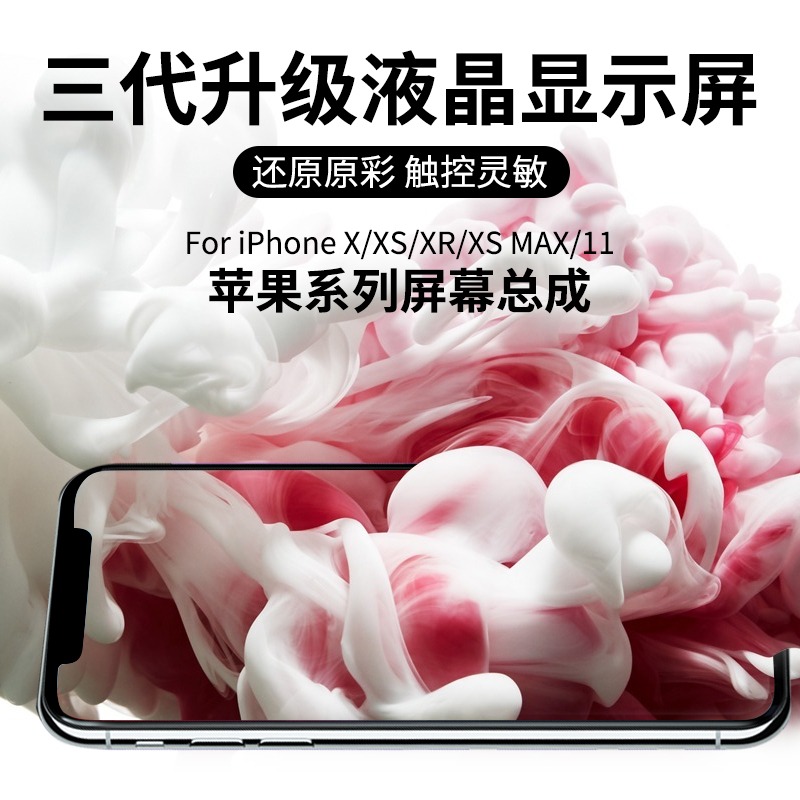 屏幕苹果X屏幕总成适用于iphoneX/XS/XR国产xsmax柔性OLED维修12内外触摸11pro/max显示屏液晶屏手机屏 - 图0