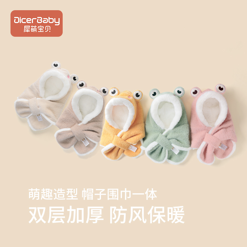 宝宝帽子围巾一体帽冬季男童女童可爱超萌加绒保暖儿童婴儿毛线帽