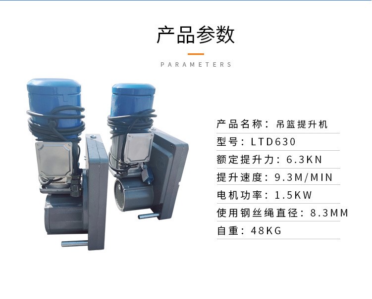 外墙施工电动吊篮提升机电机电梯提拉克一吨-800公斤电机吊篮配件 - 图2