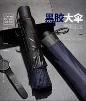 Heavens Umbrella Increased Thickened Umbrellas Double Trio Beach Umbrella Sunscreen Umbrella Men And Women Sunny and Black Gel Shading Umbrella