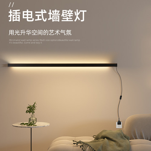 极简长条卧室床头壁灯客厅背景墙格栅灯氛围线条主卧氛围插电壁灯 - 图2