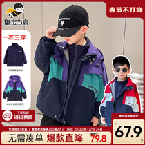 Boy coat submachine clothes in three-in-one two sets of autumn and winter 2023 new children rocking grain suede hat blouse with velvet