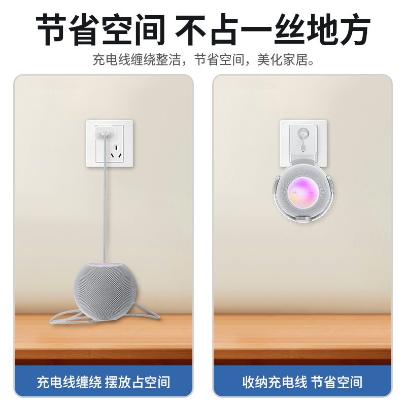 适用苹果homepodmini音响音箱支架小音响可壁挂收纳数据线免打孔-图3