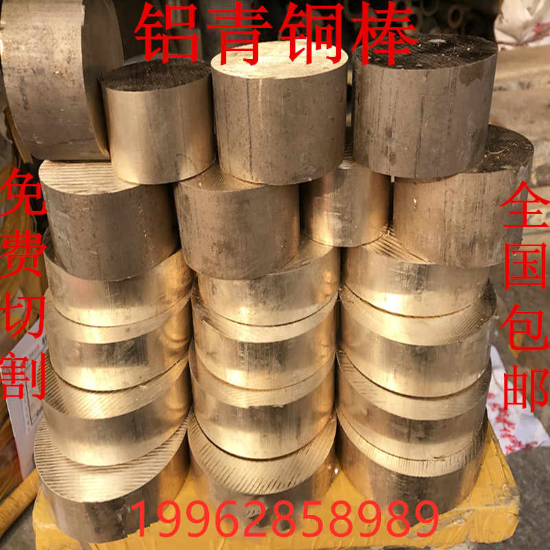 磷铜棒-新人首单立减十元-2022年5月|淘宝海外 磷铜棒-新人首单立减十元-2022年5月|淘宝海外