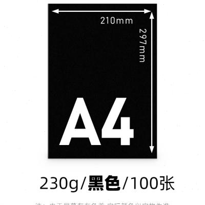 250g硬卡纸100张a4彩色儿童手工幼儿园小学生美术材料包折纸剪纸 - 图0