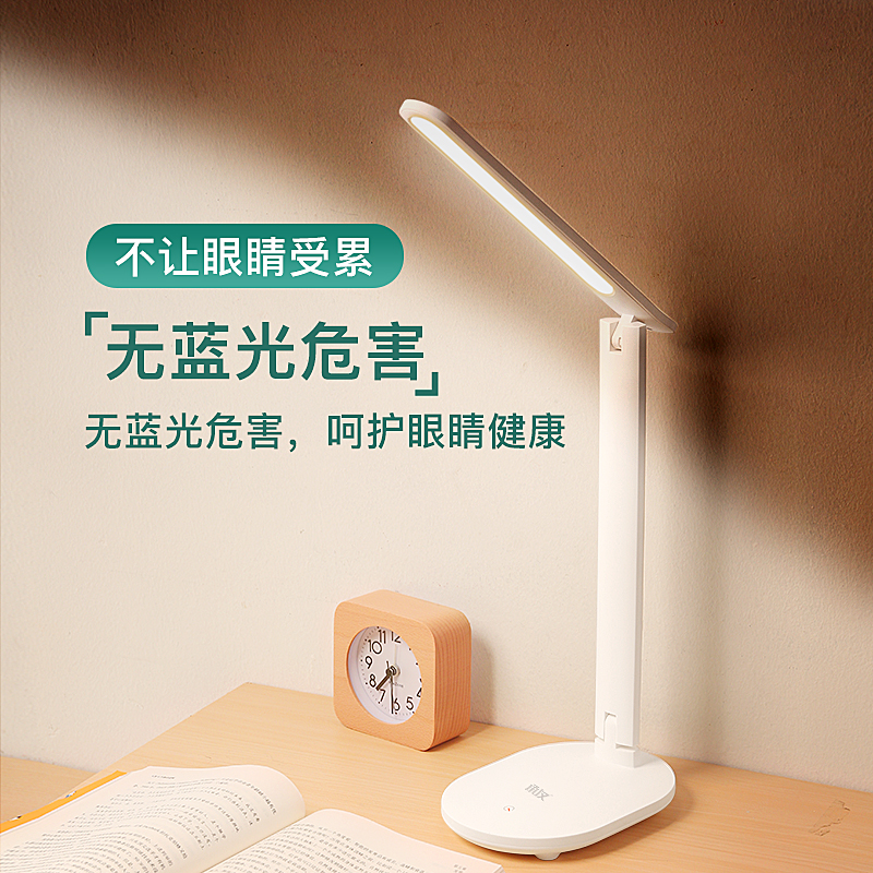 台灯护眼学习专用儿童大学生宿舍可充电式阅读灯桌面写作业床头灯