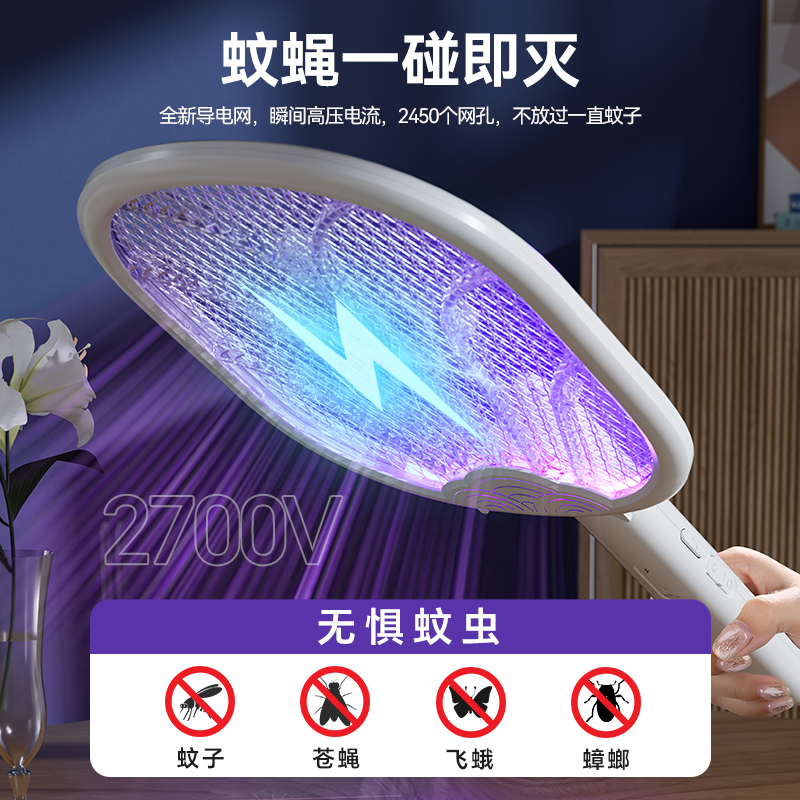承友电蚊拍充电式家用强力灭蚊灯二合一锂电池驱蚊子神器打苍蝇拍