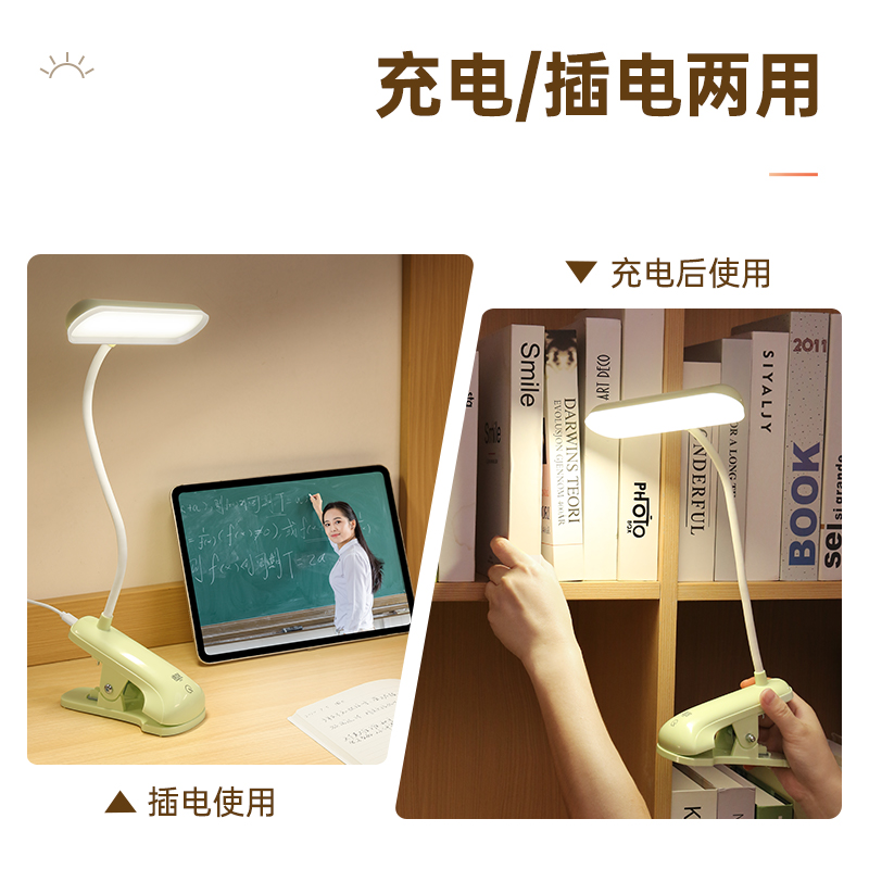 承友夹子小台灯护眼学习专用儿童书桌学生宿舍充电式床头阅读灯