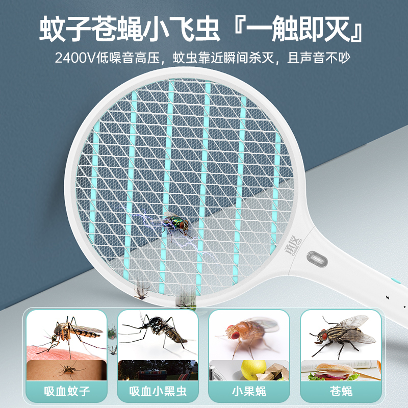 电蚊拍充电式家用强力灭蚊拍老牌子电灭蚊子打飞虫苍蝇神器旗舰店