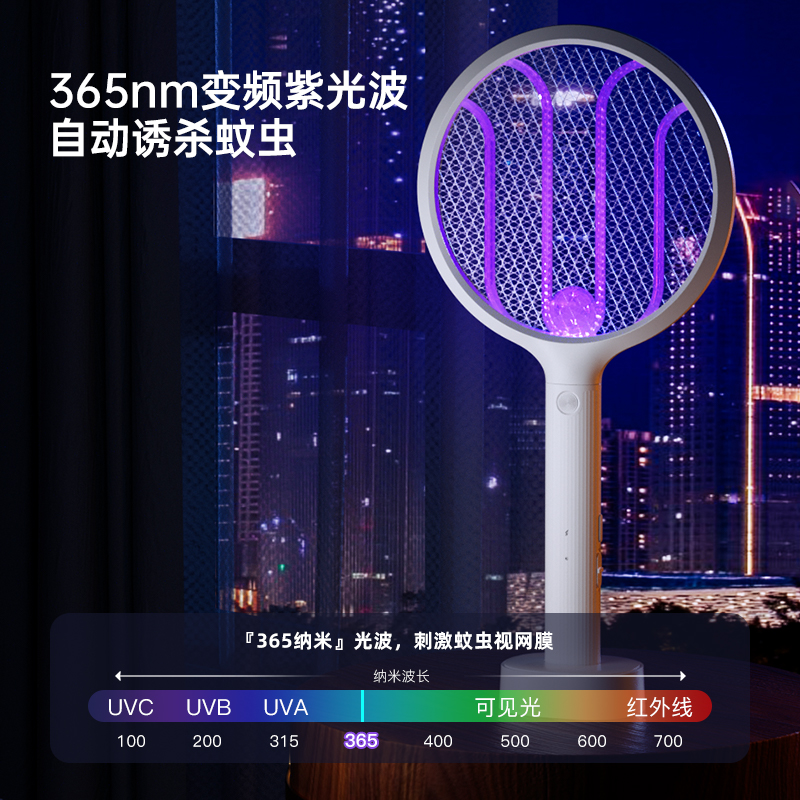 承友电蚊拍充电式家用蚊子电网拍孕婴安全灭蚊神器驱蚊强力苍蝇拍