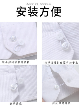 扩腰纽扣免钉免缝可拆卸袖口领口衬衫延长松紧裤腰可调节伸缩纽扣