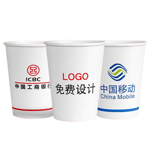 一次性纸杯定制印logo加厚广告定做纸杯子小号商用水杯家用整箱订 - 图3