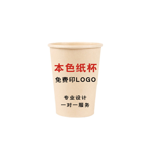 一次性杯子本色纸杯定制印LOGO原浆竹纤维带盖咖啡奶茶杯加厚水杯-图3