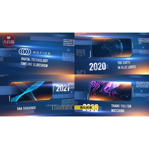 Pr模板 3D空间感数字化年份时间轴科技商务企业发展历史pr幻灯片 - 图3