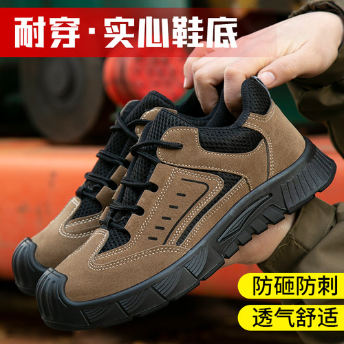 久站不累软底轻便钢包头劳保鞋男款夏季透气防臭防砸安全工作工地 - 图1
