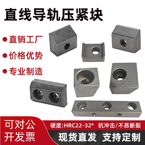 直线导轨压块固定块粉末冶金滑轨压板楔块T/K/A/Y/1/2/3/TS/4/5ZX - 图0