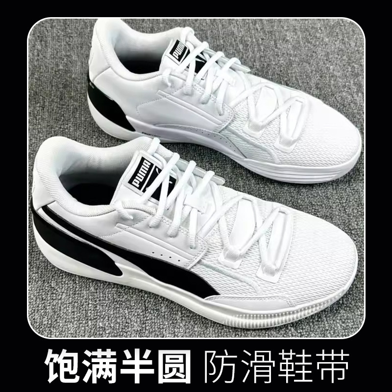 适配彪马半圆鞋带篮球鞋男女黑白椭圆形运动鞋带绳饱满防滑绑系带,淘宝优惠券,粉丝福利购,淘宝优惠卷