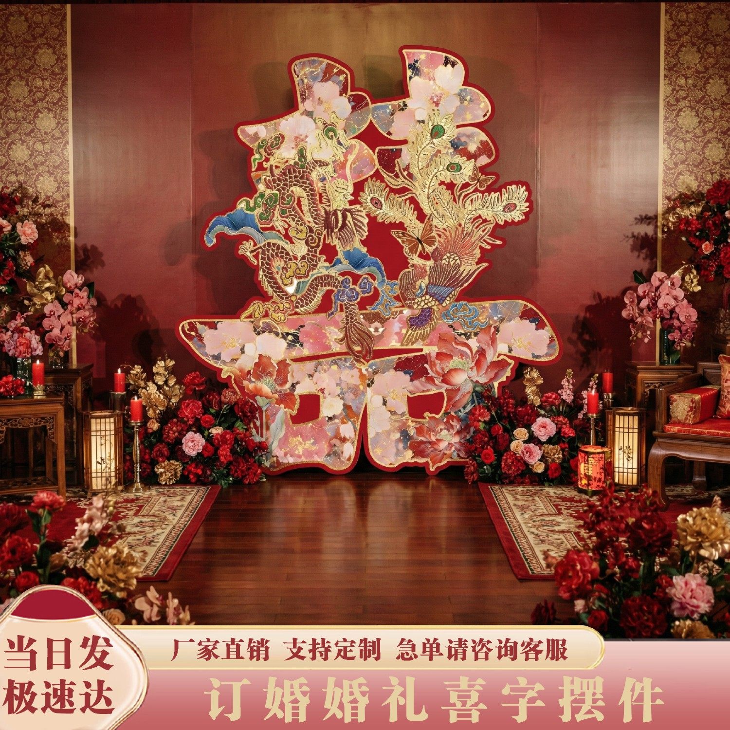 结婚订婚超大喜字落地摆件婚房囍字婚房拍照布置场景客厅kt板装饰,淘宝优惠券,粉丝福利购,淘宝优惠卷