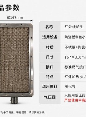 商用陶瓷板红外线炉头低压红外线章鱼小丸子鱼丸炉炉头陶瓷板炉头