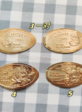 1日本 东迪 乐园款 2002-2006年 米奇米妮款 圣诞节万圣节 纪念币