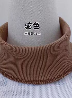 酒红色螺纹半高领假领套头保暖内衣领口替换领子7cm