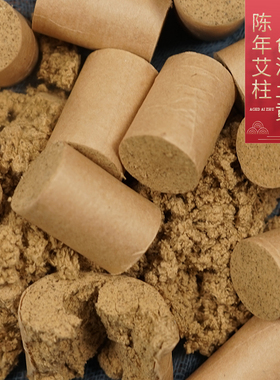 精品蕲春湖北李时珍纯手工艾灸柱