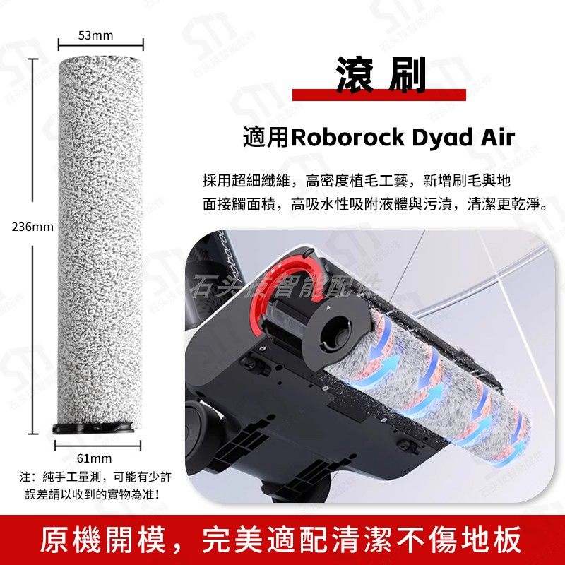 适用石头Roborock Dyad Pro/ Air洗地机配件滚刷滚筒滤网清洁液剂,淘宝优惠券,粉丝福利购,淘宝优惠卷