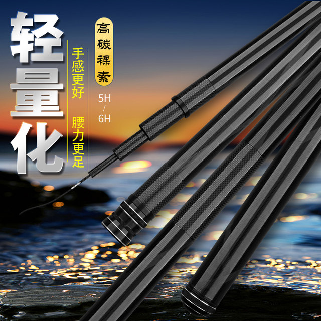 Material fishing rod high carbon 4.2 meters ultra light 4h/5h/6h/7h/8h black pit special fishing rod 3.3 black stick