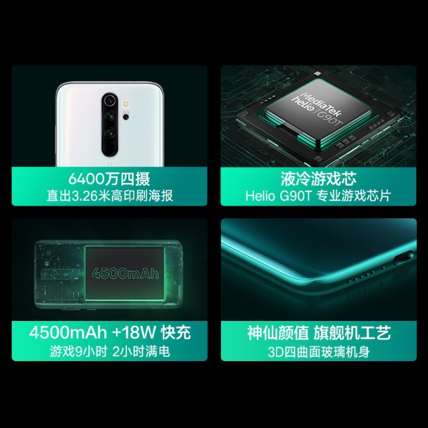 note8pro 红米 官方旗舰店正品 全面屏手机拍照智能学生 redmi 万四摄 6400 pro note8 红米 新品上市大量现货 note8pro 红米 官方旗舰店正品 全面屏手机拍照智能学生 redmi 万四摄 6400 pro note8 红米 新品上市大量现货
