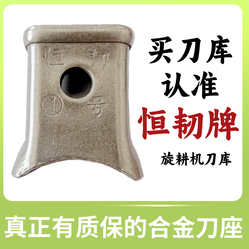 开元豪丰圣和旋耕机刀座245型225刀库旋耕刀库犁刀加厚防开裂刀架,淘宝优惠券,粉丝福利购,淘宝优惠卷