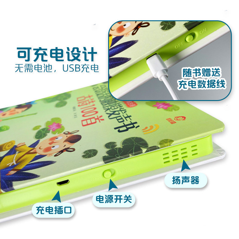 会说话的触摸发声书 古诗100首宝宝国学启蒙认知互动发声书幼儿早教有声读物1-2-3-4-6岁宝宝学说话语言益智启蒙书籍儿童手指点读