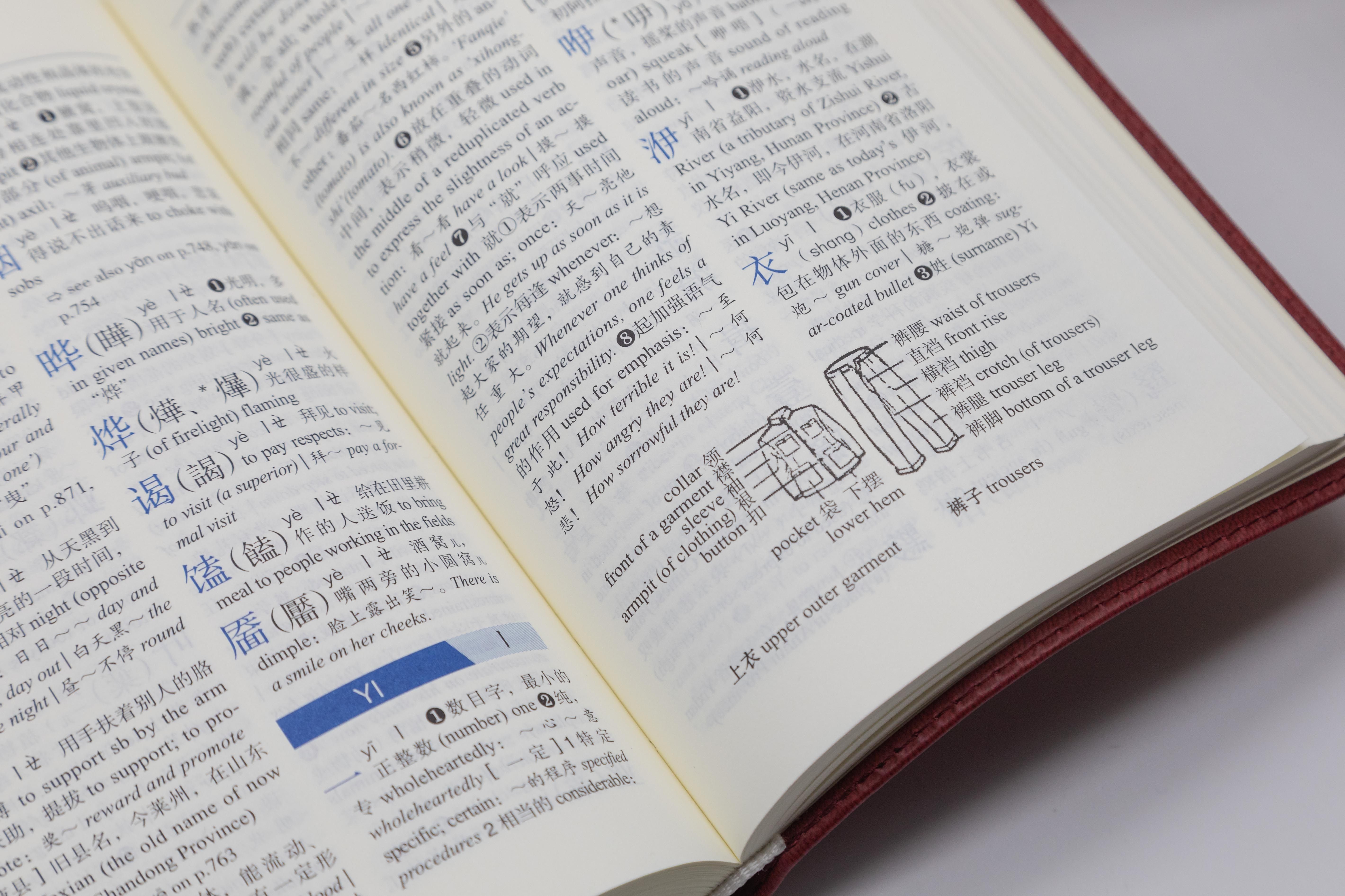 新华字典 汉英双语版 商务印刷馆 中小学生实用工具书 新华字典双语字典多功能字典词典 拼音组词注释英语翻译 新华正版