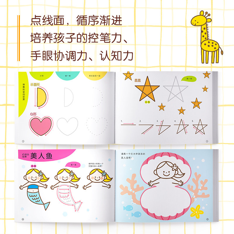 儿童简笔画入门全2册 3~6岁儿童绘画启蒙教程 新华书店学生幼儿美术 宝宝学画画大脑开发手绘本 儿童画画教材简笔画涂色创意绘画
