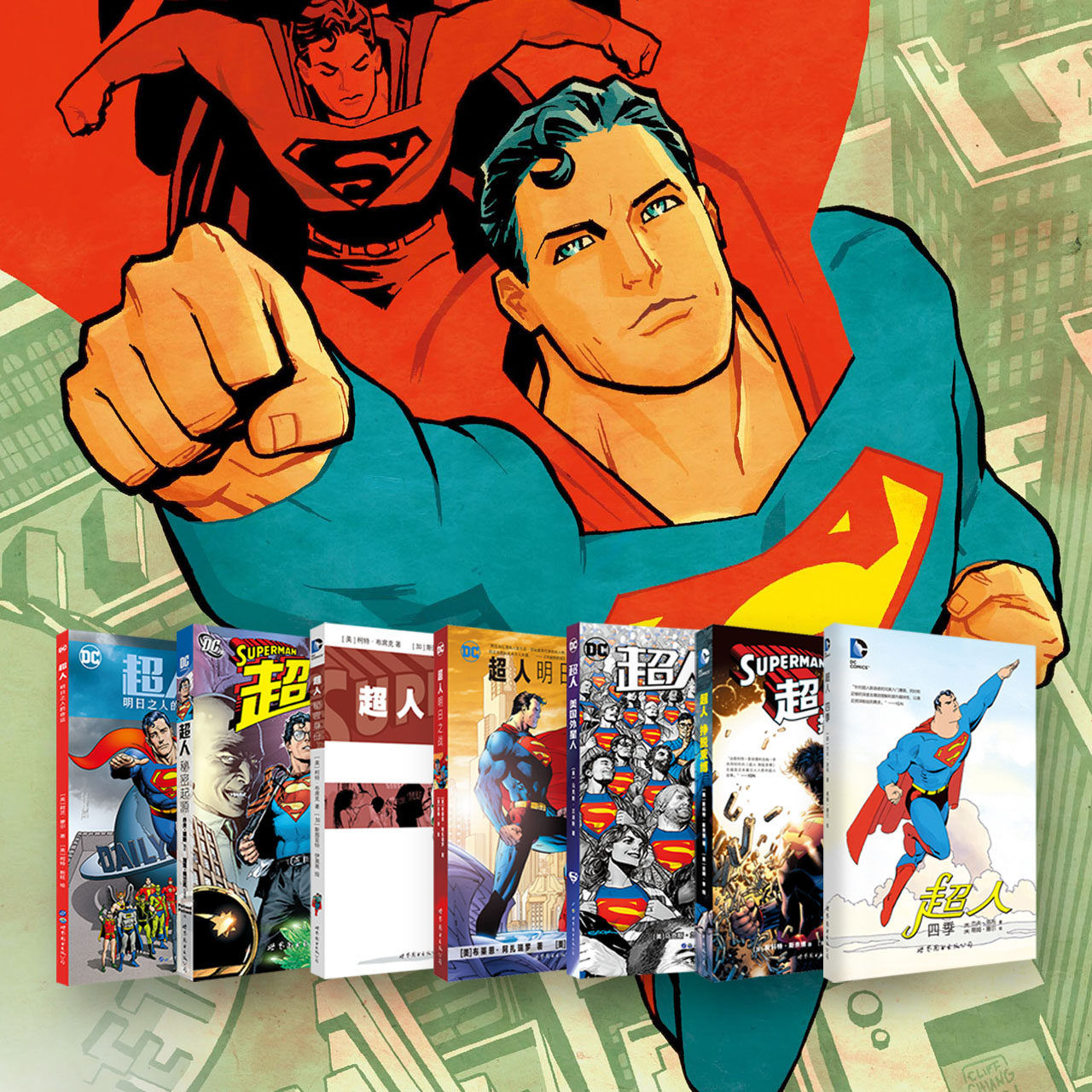 正版现货dc漫画简体中文版超人7册套装四季明日之战明日之人的命运秘密身份秘密起源美国外星人挣脱束缚新华书店正版 菲尼克斯图书专营店