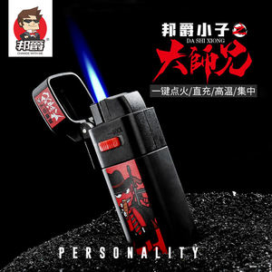 邦爵006创意直充防风打火机充气打火机艾灸翻盖奇特方形防风火机